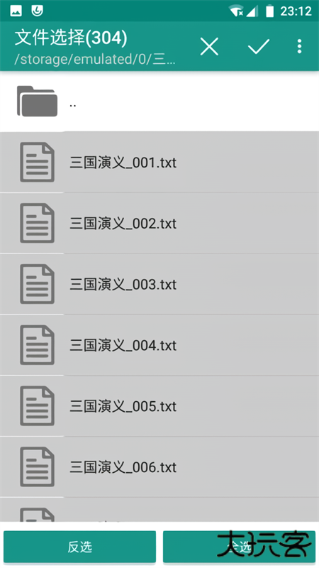 文本分割器