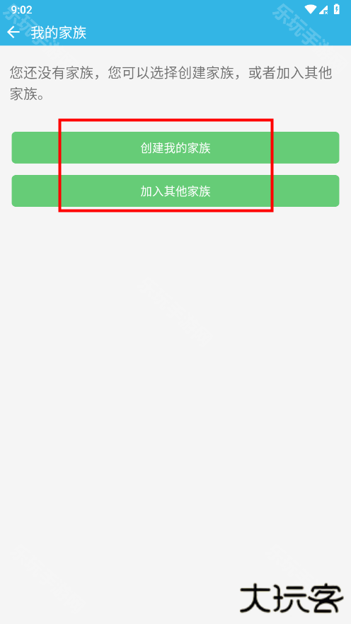 软天空2.5版本