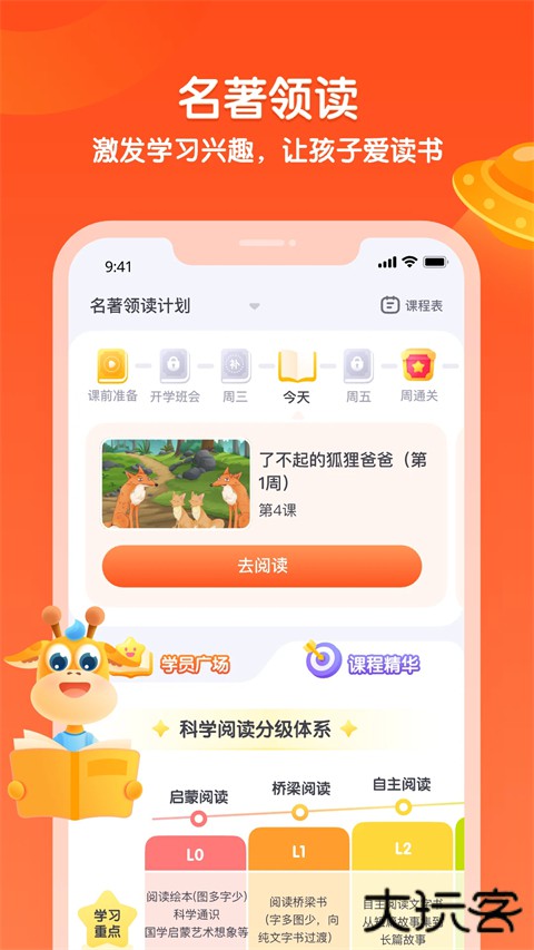 少年得到官方版 v8.19.1安卓版