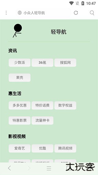 米侠浏览器安卓版