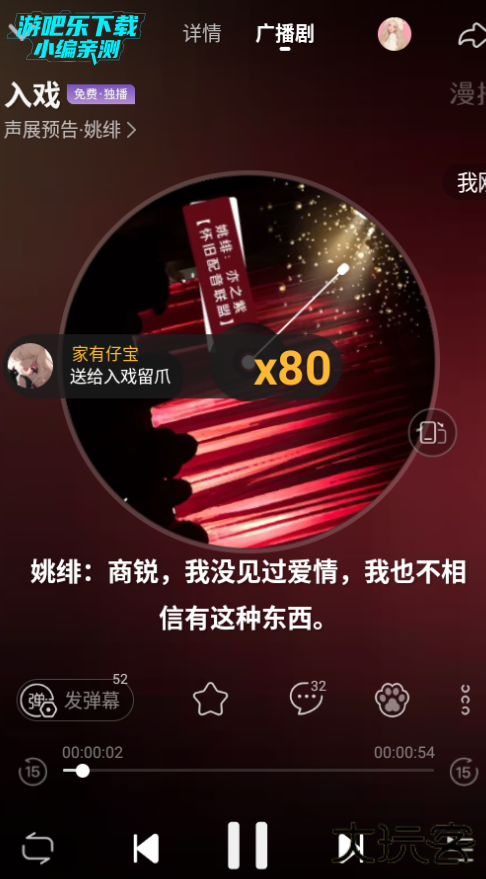 克拉漫播app广播剧免费版