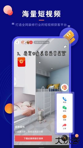 装修云课堂app1.5.3免费版