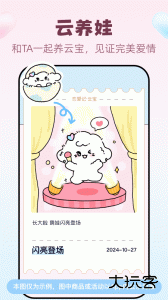 恋爱记app官方版下载 v11.19.13安卓版