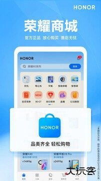 荣耀商城免费下载