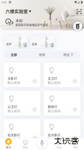 优特智能家居最新版app下载 v2.9.0安卓版