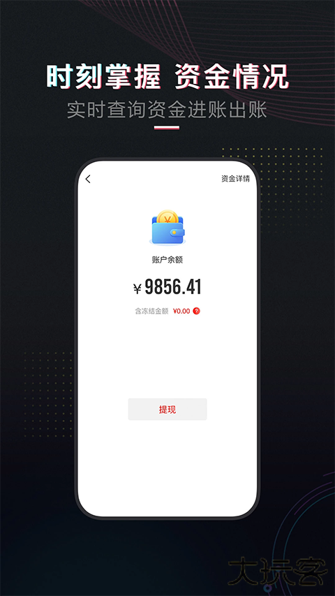 租号库官方版 v4.3.4安卓版