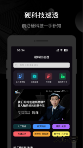 一刻talks演讲官方版app下载 v9.5.8安卓版