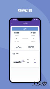 澳门航空网上值机软件客户端下载 v1.16.0安卓版