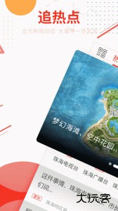 观海融媒官方版下载 v6.1.7安卓版