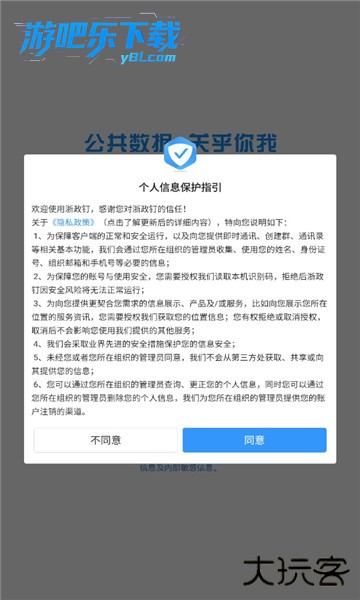 浙政钉2.0版官方安卓版