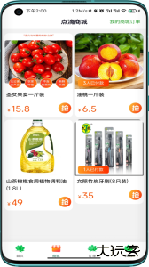 点滴安卓手机版下载安装 v8.0.84