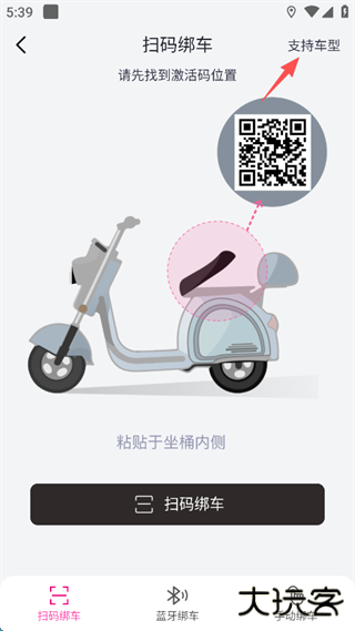 爱玛出行app