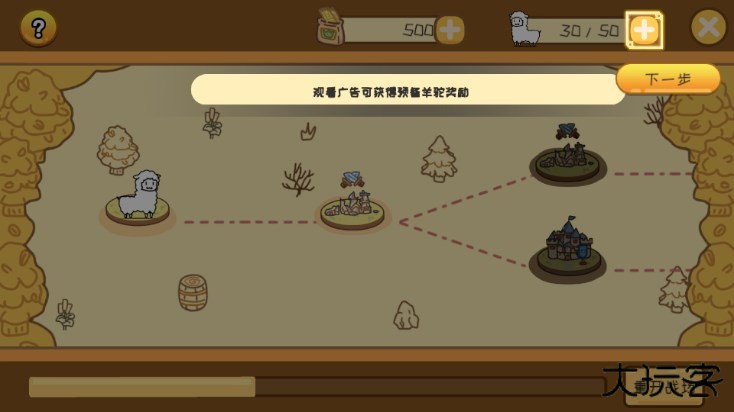 羊驼大冒险官方版