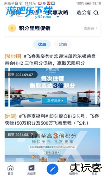 飞客茶馆论坛下载