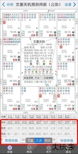 文墨天机公众免费版界面异常解决方法1