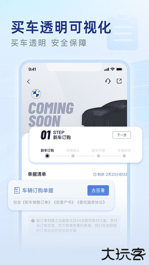 永达汽车手机版 v3.2.0安卓版