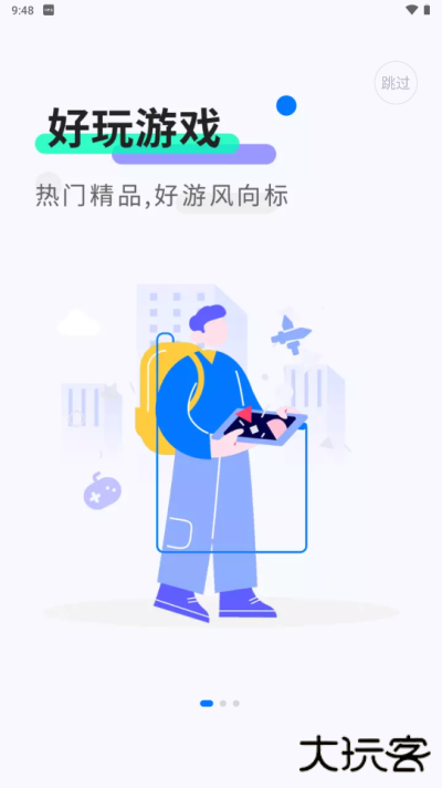 魔玩助手免费下载