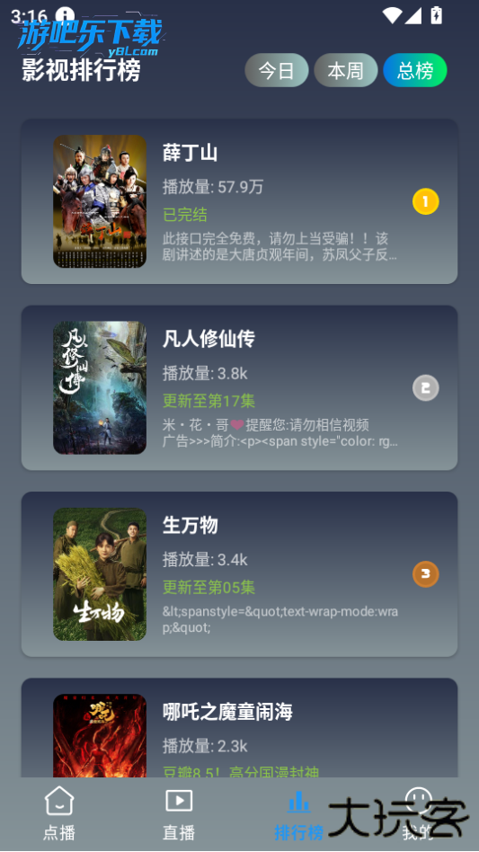 畅影视界破解版App下载