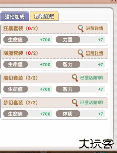 装备库玩法攻略截图4