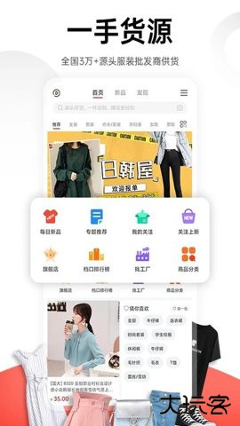 17一起做网店2026新版app(17货源)下载6.6.56官方正版