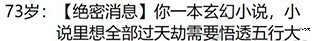 人生重开模拟器修仙版