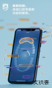 飞利浦电动牙刷Sonicare下载 v10.17.2安卓版