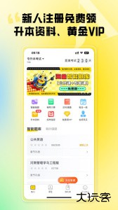 哎上课官方版下载 v3.1.1安卓版