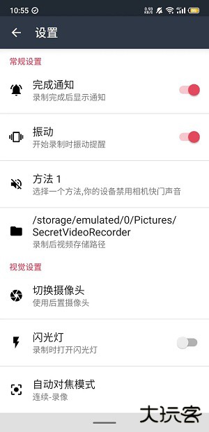 隐秘录像汉化版