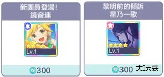 世界计划缤纷舞台