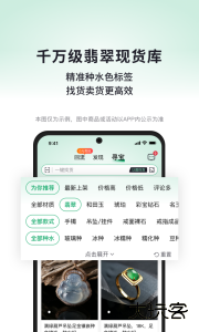 对庄翡翠app下载 v8.6.2安卓版
