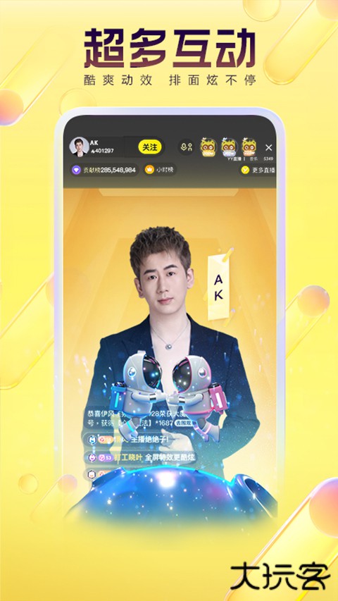 YY直播交友软件 v8.62.2安卓版