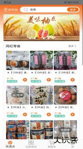 果速送最新版app下载 v2.3.35安卓版