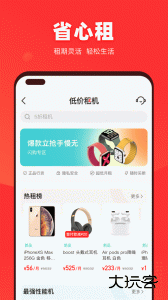 找靓机二手手机交易平台手机下载 v9.5.89安卓版