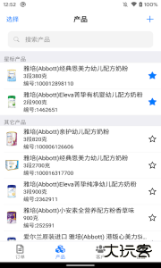 条码管家软件下载 v1.7.7安卓版