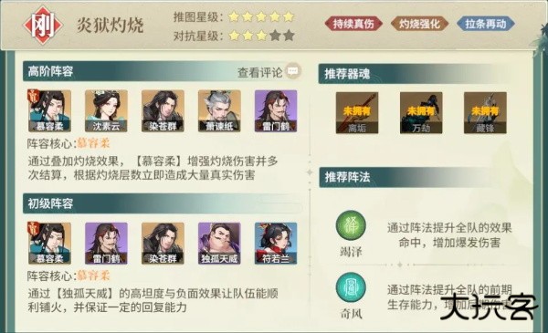 江湖如梦最新版