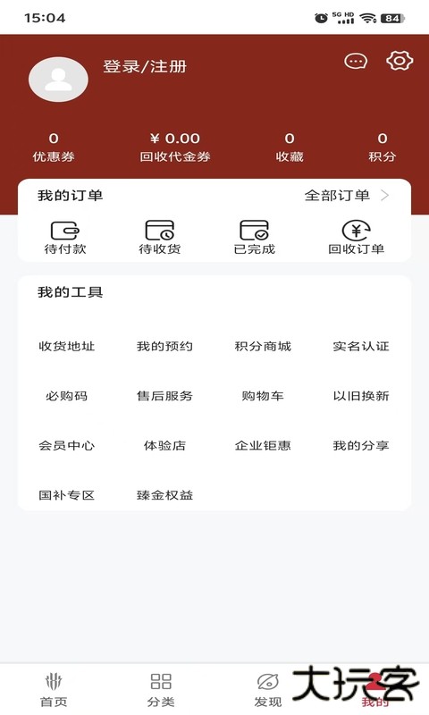 红魔商城官方正版 v4.1.4.0122安卓版
