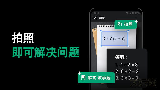 ChatOn中文版免费下载