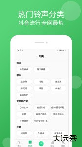 手机铃声大全最新版app下载 v1.9.9安卓版