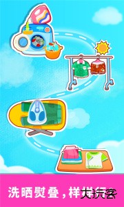 宝宝爱打扫官方版安卓版下载 v9.91.00.00