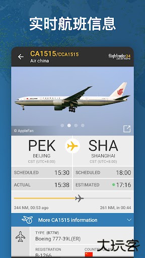 flightradar24中国版免费下载
