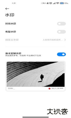 徕卡水印相机安装包下载v6.1.000230.1免费版