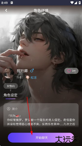 青丘语ai聊天app安卓版