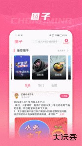 上海崇明app官方版客户端下载 v4.6.1安卓版