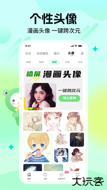 哈屏壁纸2026永久会员版免费下载