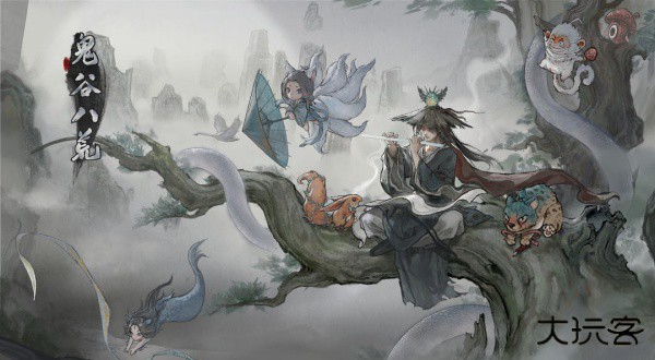 鬼谷八荒中文版