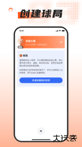 我奥篮球最新版下载 v2.7.0安卓版