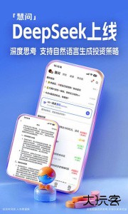 大智慧炒股软件手机版免费下载 v10.13.0安卓版
