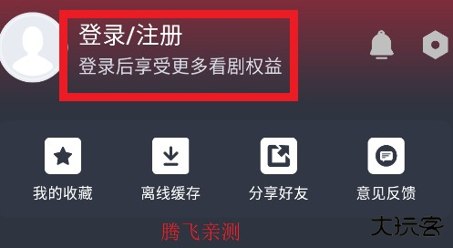 电影驿站app官方最新版本