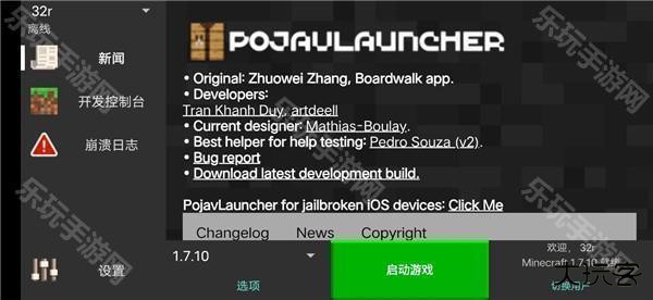 pojavLauncher启动器魔改版