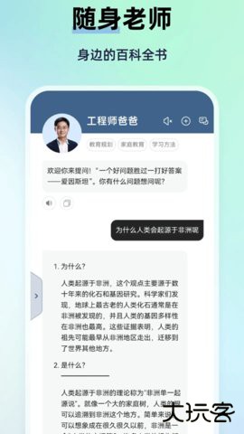 myteachers免费下载2026新版1.1.1免费版